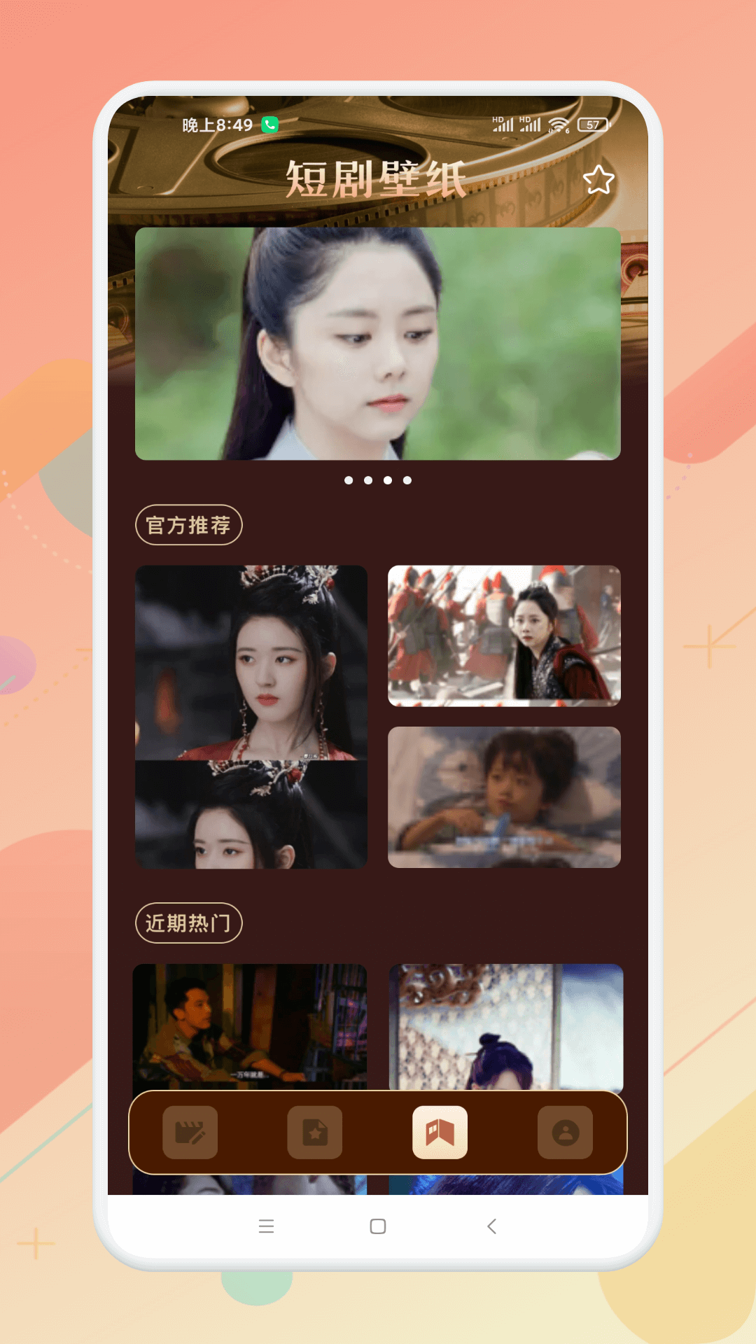 
风筝影评 官网版