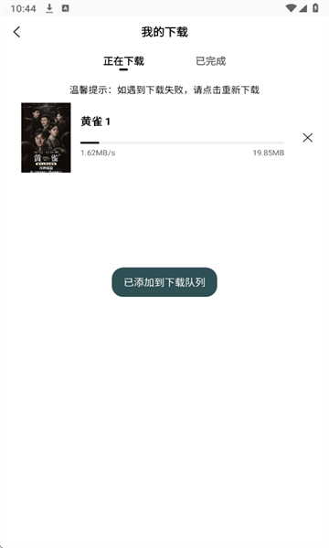 风筝影评免费追剧