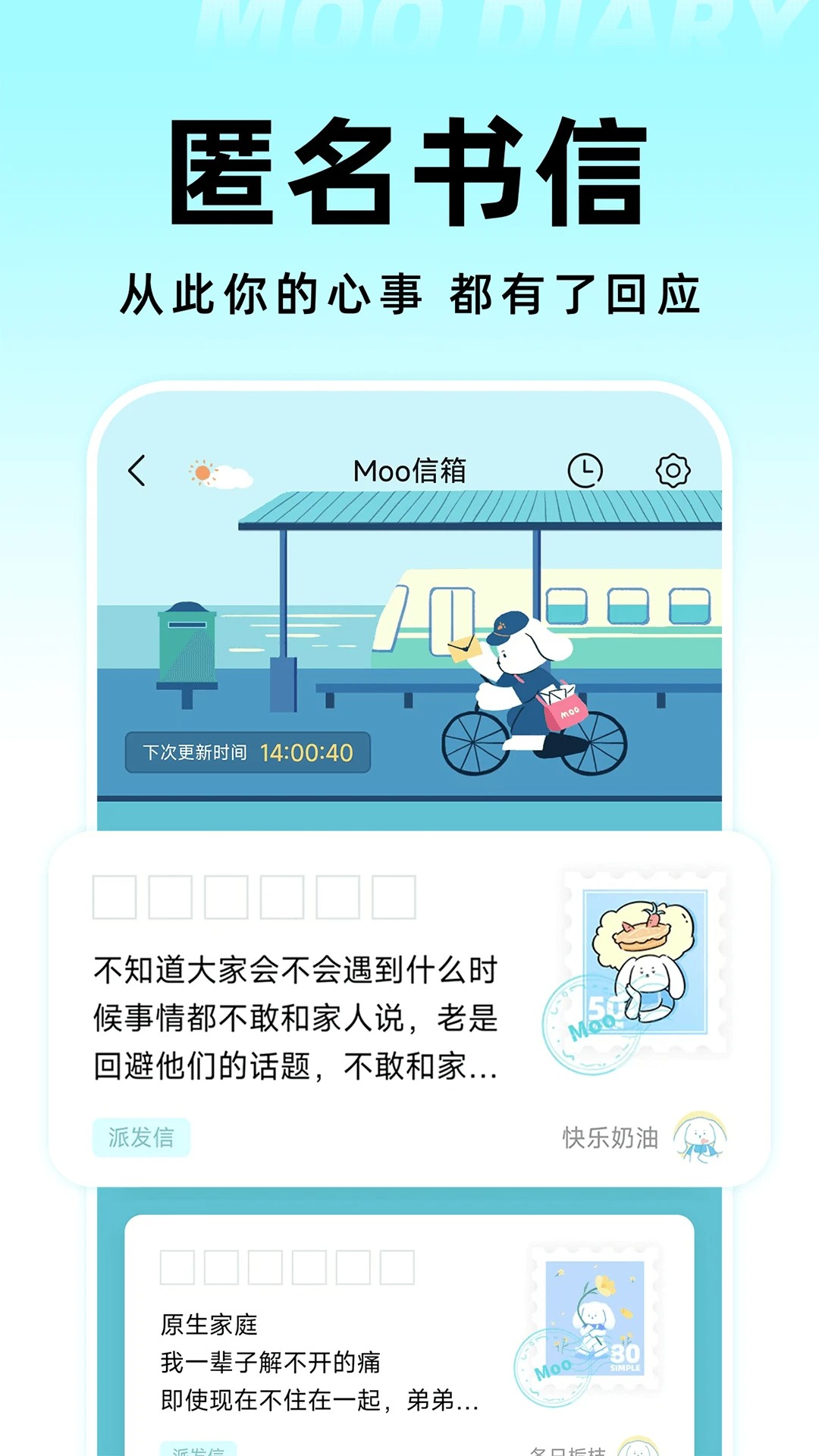 Moo日记 专业版(图1)