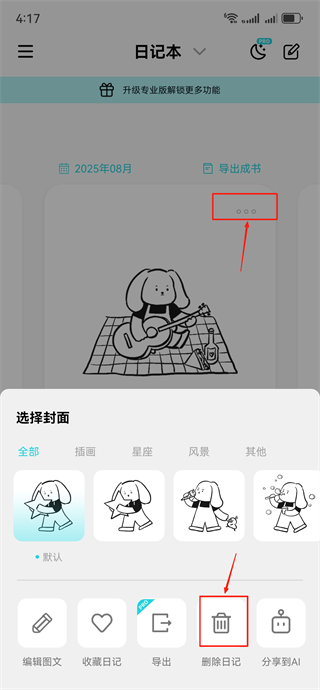 moo日记下载2025最新版