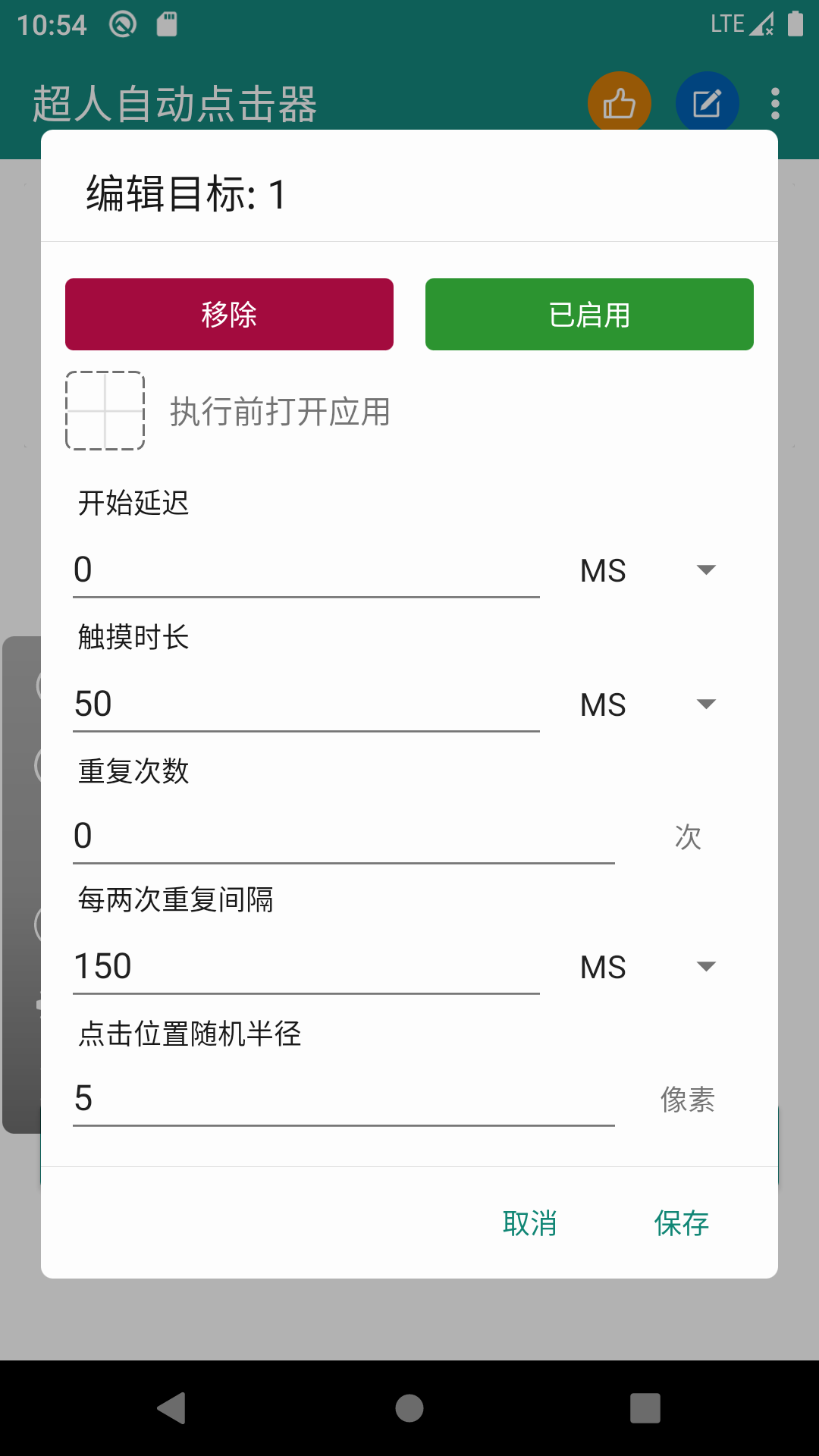 
超人自动点击器