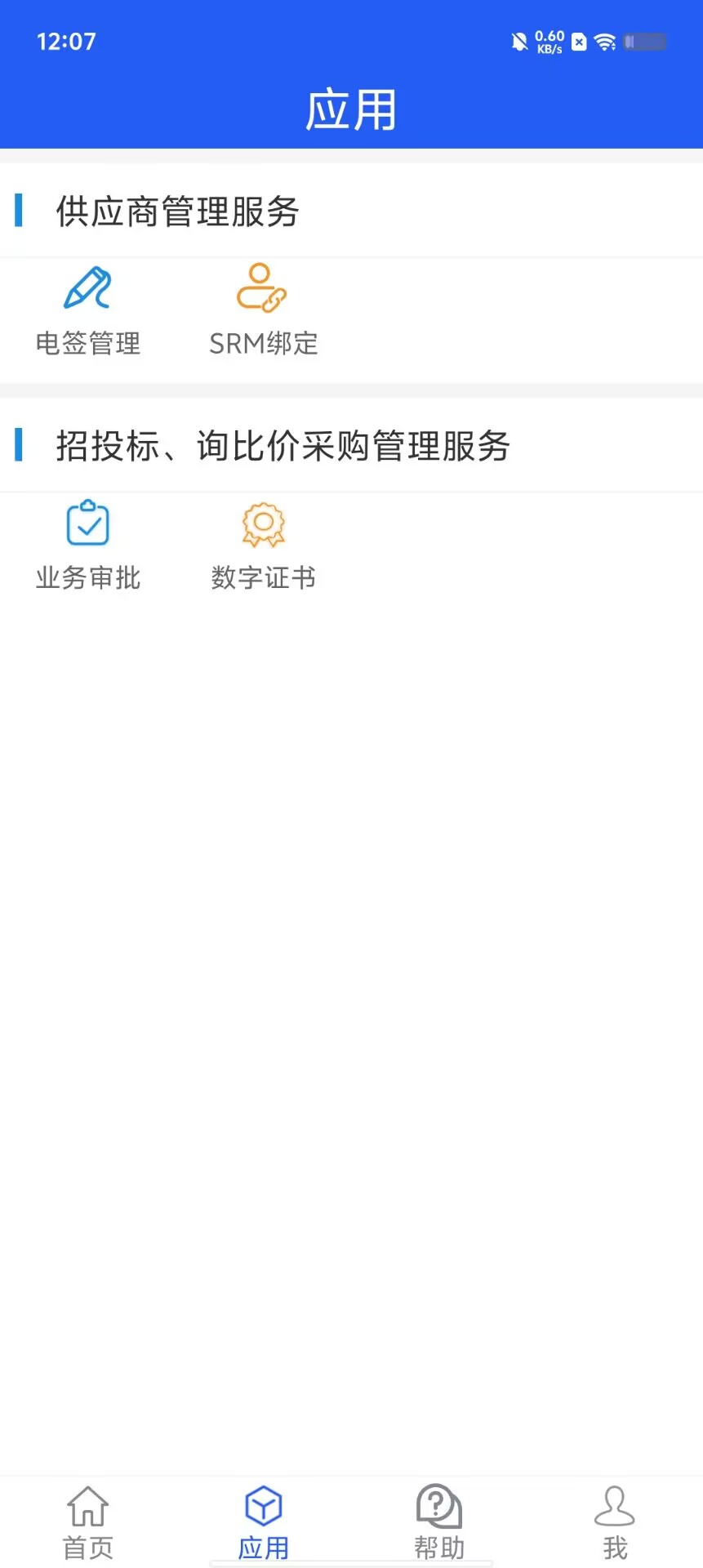 干将供应链(图3)