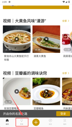 名厨 官网版(图2)