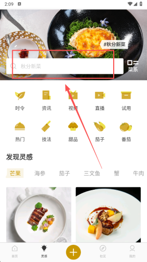 名厨 官网版(图3)