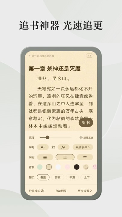
格子小说app 官方下载链接