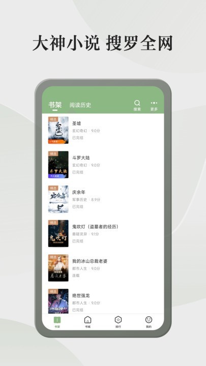 格子小说app 官方下载链接(图2)