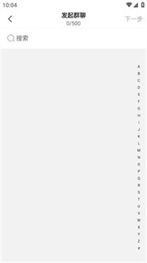 旺商聊 安卓版(图4)