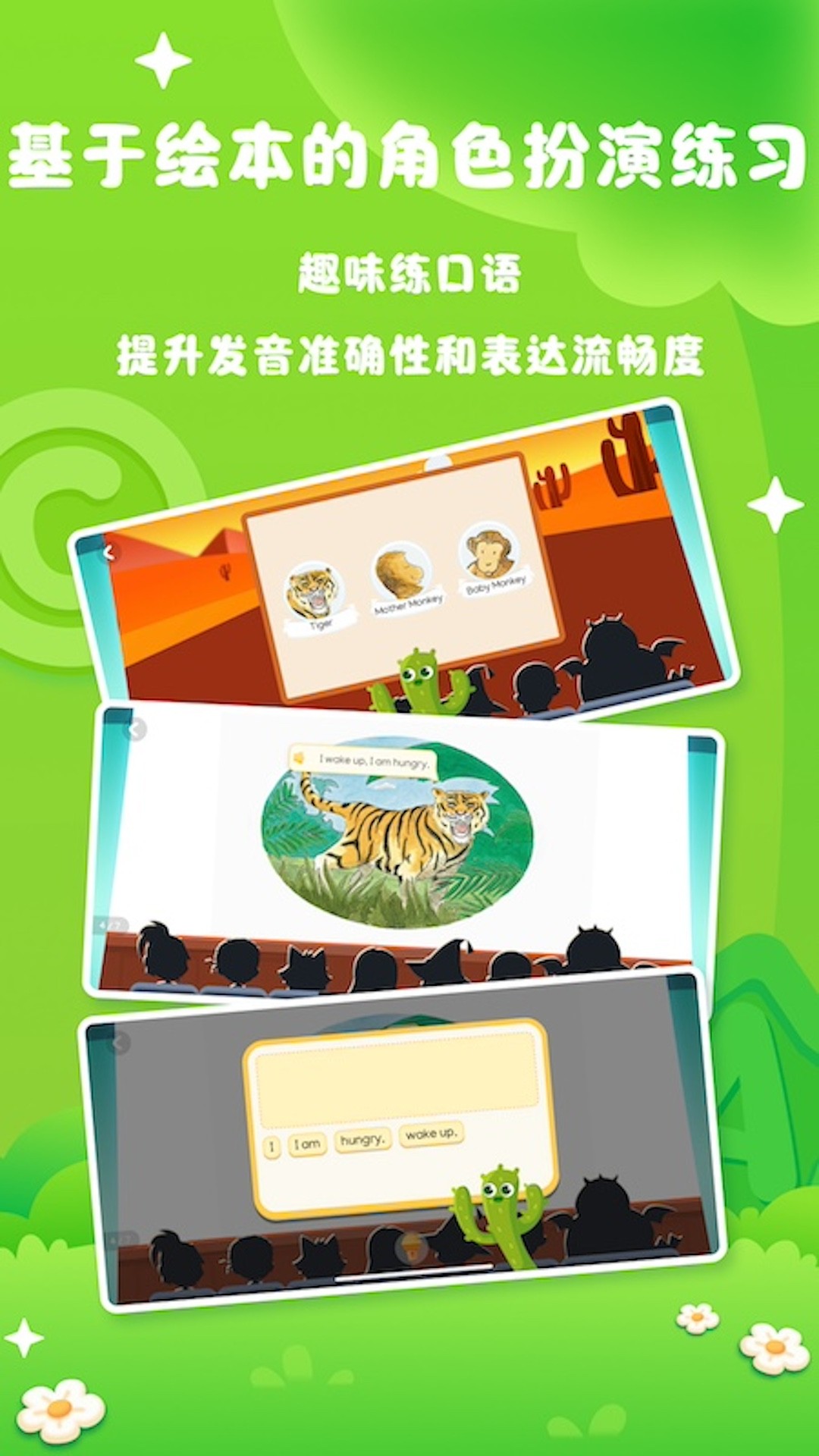 
阅读大冒险 最新版