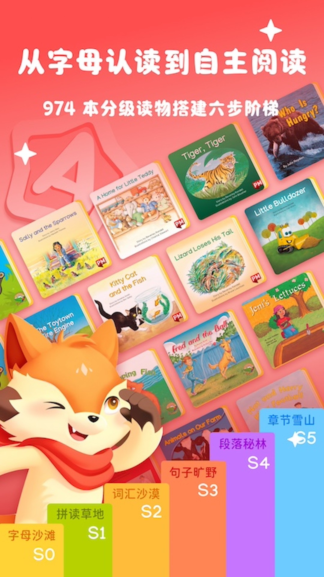 
阅读大冒险 最新版