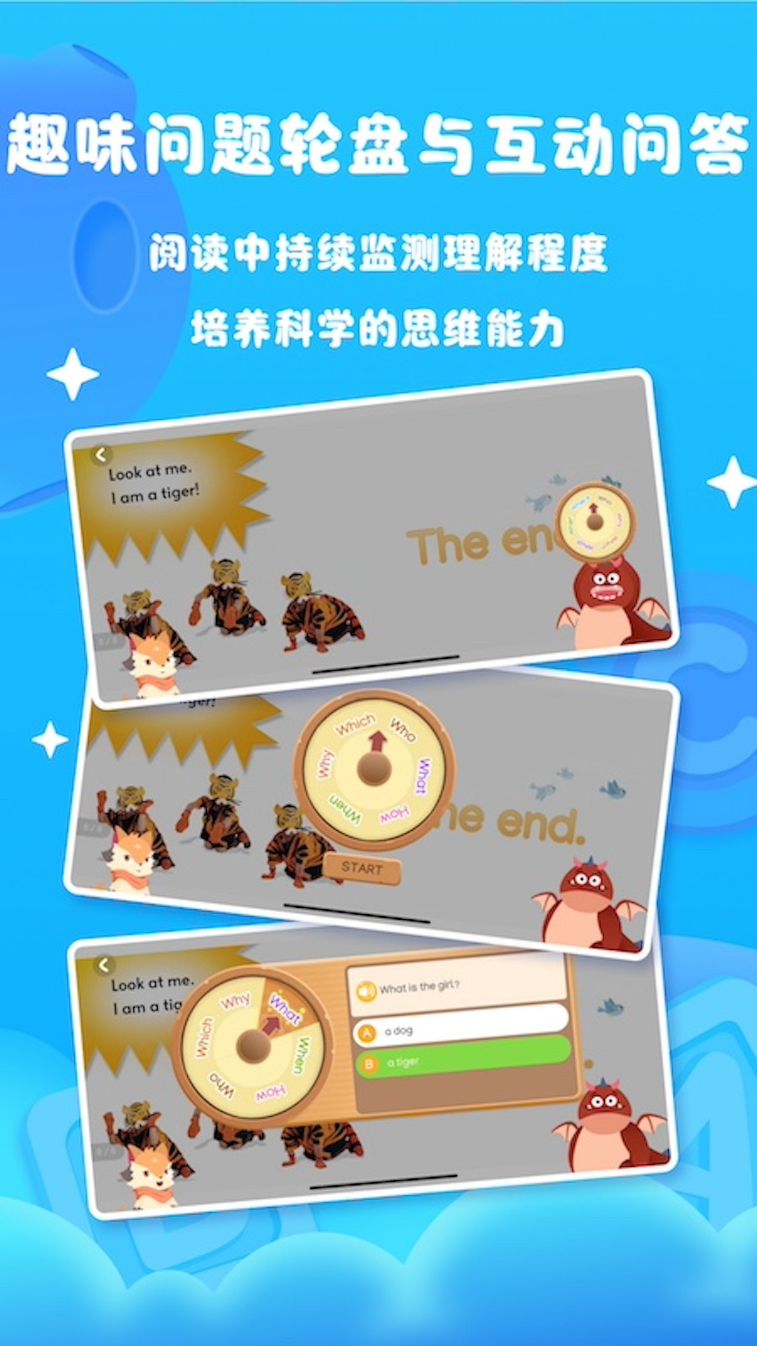 
阅读大冒险 最新版