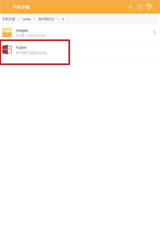 文件解压王(图6)