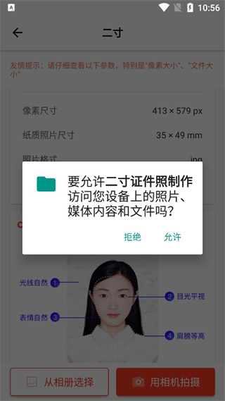 二寸证件照制作(图4)