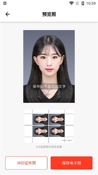 二寸证件照制作(图7)