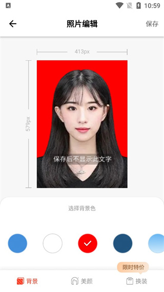 二寸证件照制作(图6)