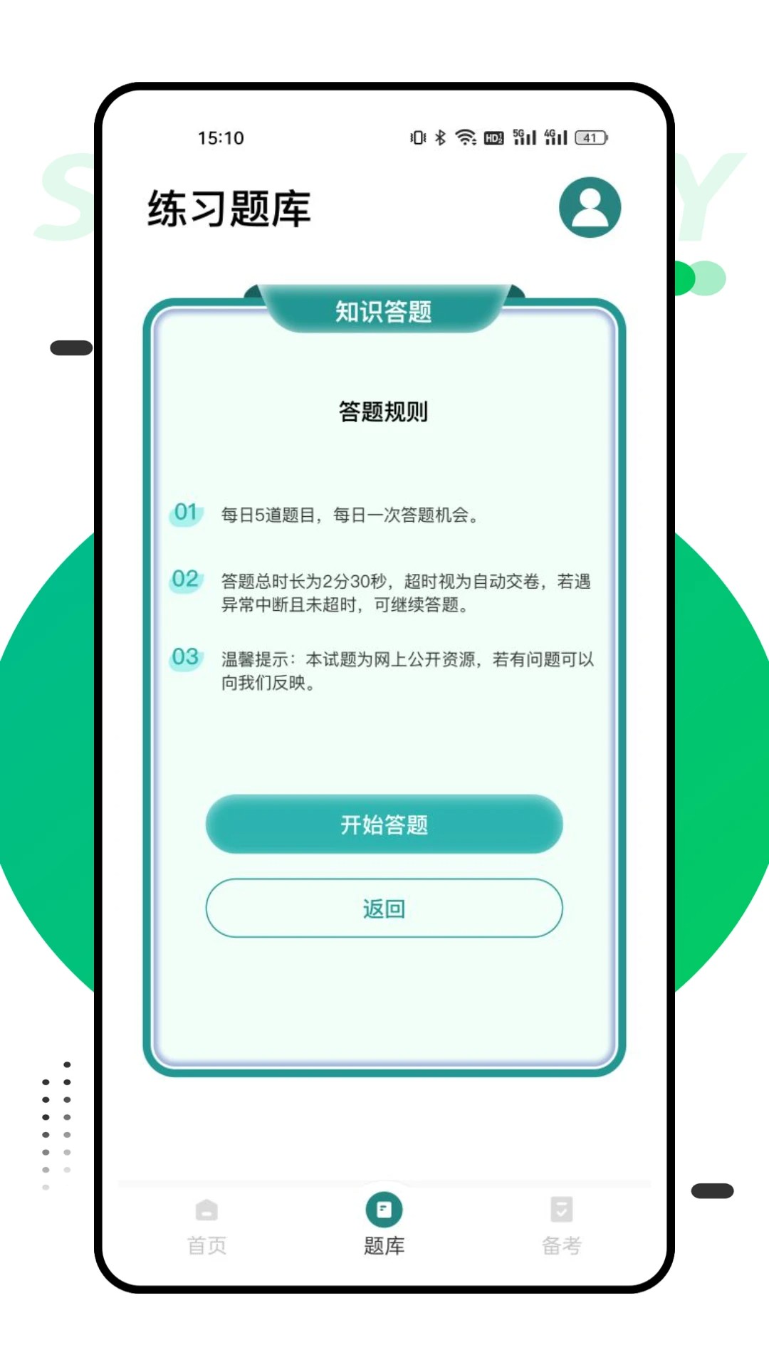 国网学堂(图2)