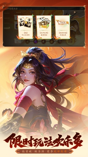 
三国杀：一将成名 官服