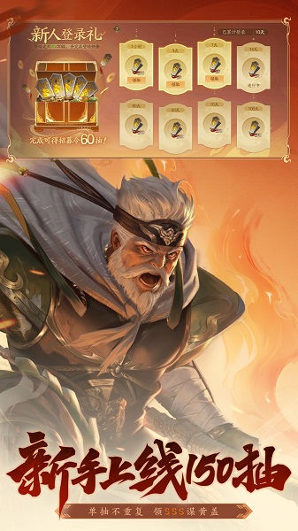 
三国杀：一将成名 官服