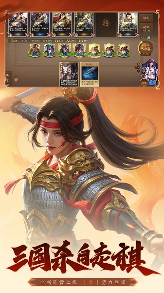 
三国杀：一将成名 官服