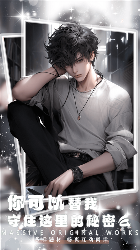 
对话小说阅读平台 免费版