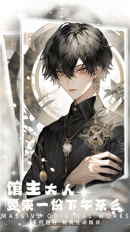 
对话小说阅读平台 免费版