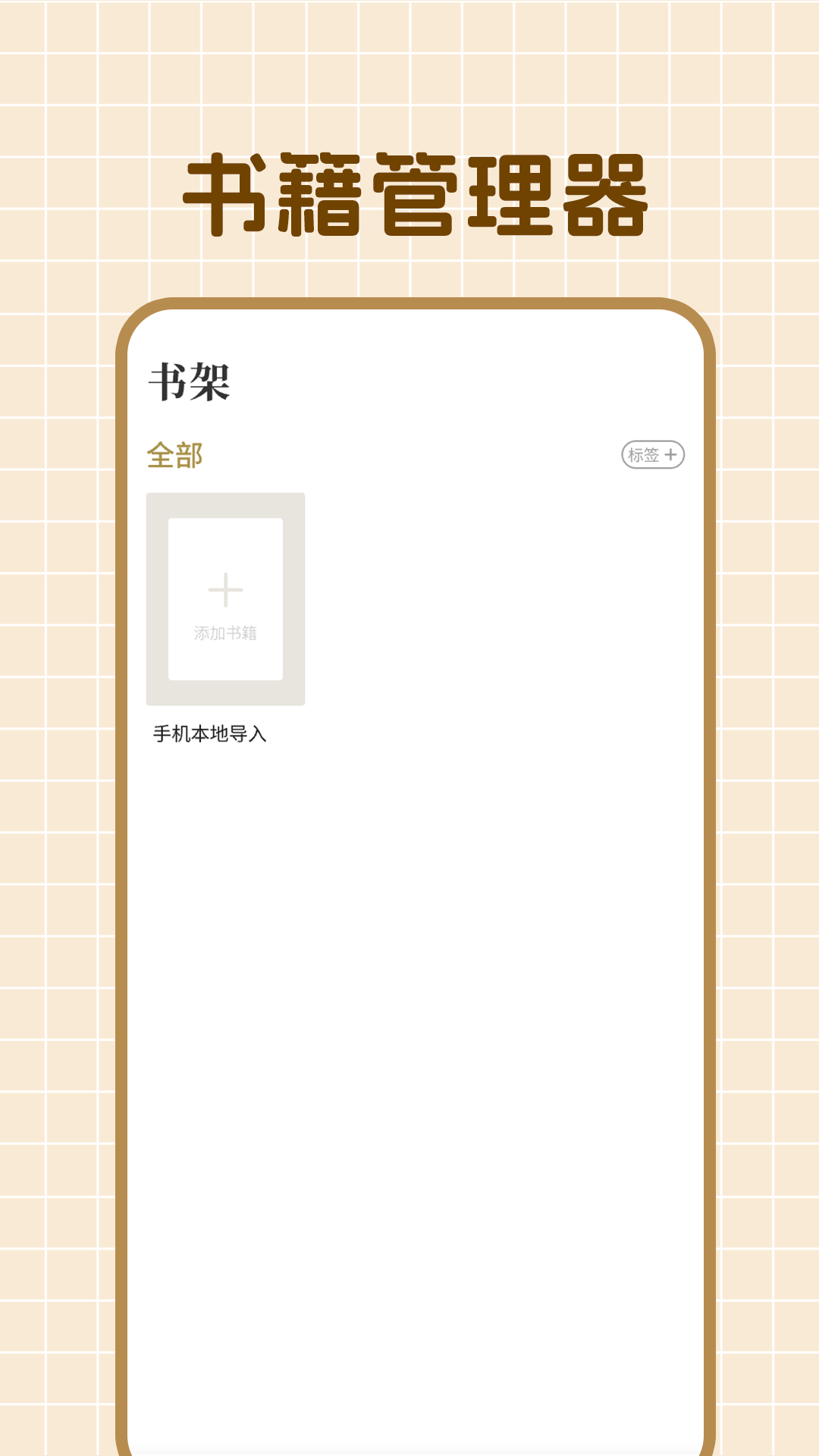 
石头阅读 免广告