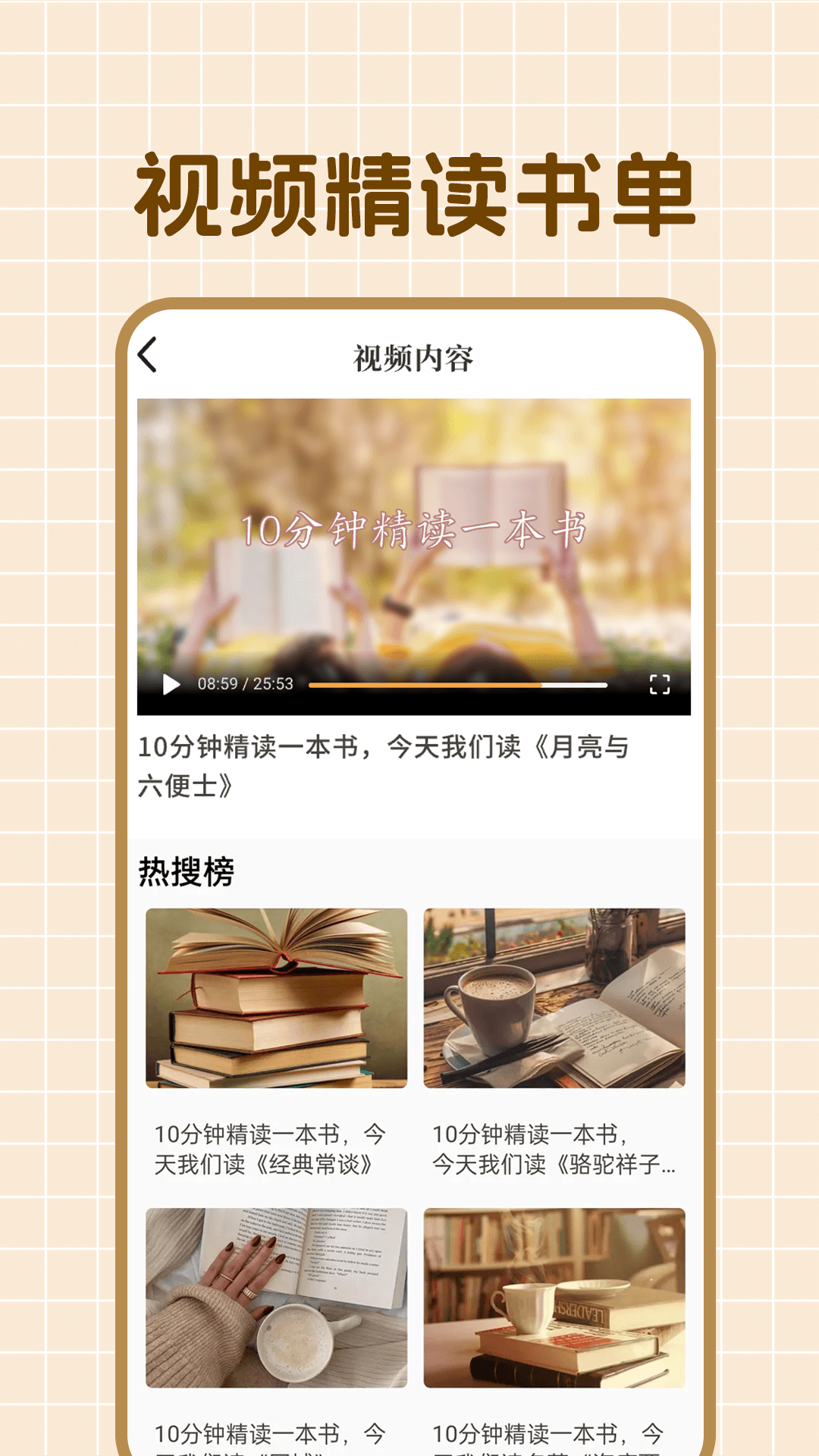 
石头阅读 免广告