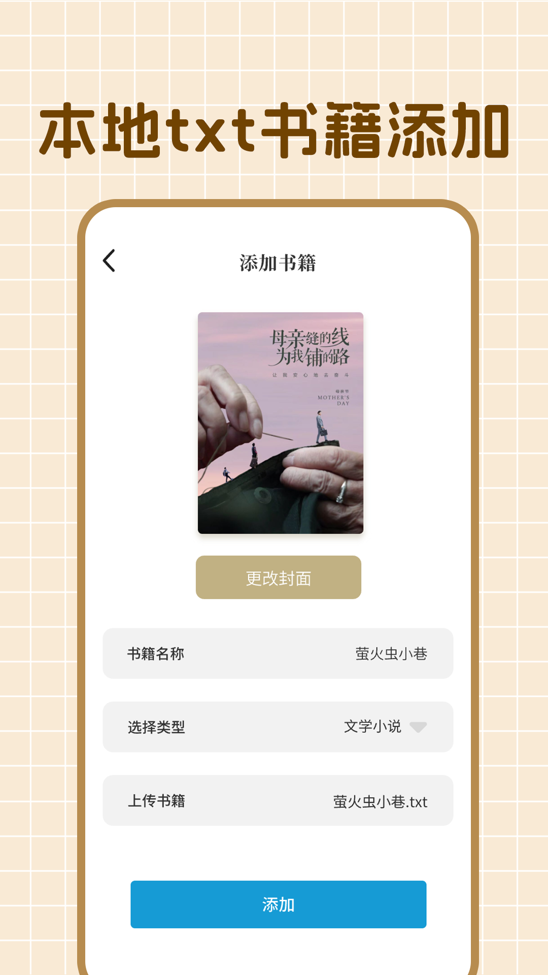 
石头阅读 免广告