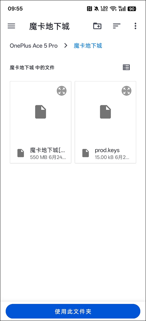 yuzu模拟器 官网下载安卓版(图5)