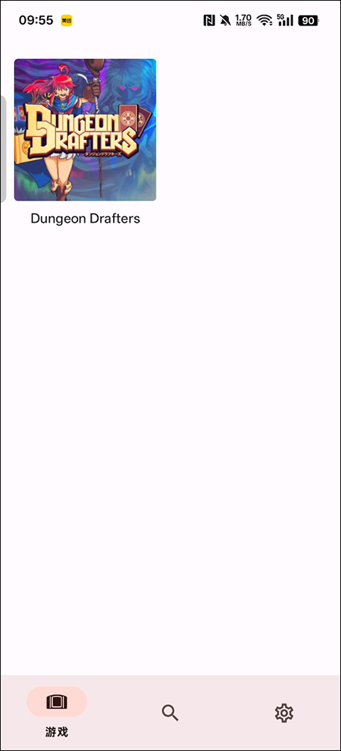 yuzu模拟器 官网下载安卓版(图6)