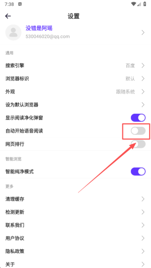 石头阅读 免广告(图5)
