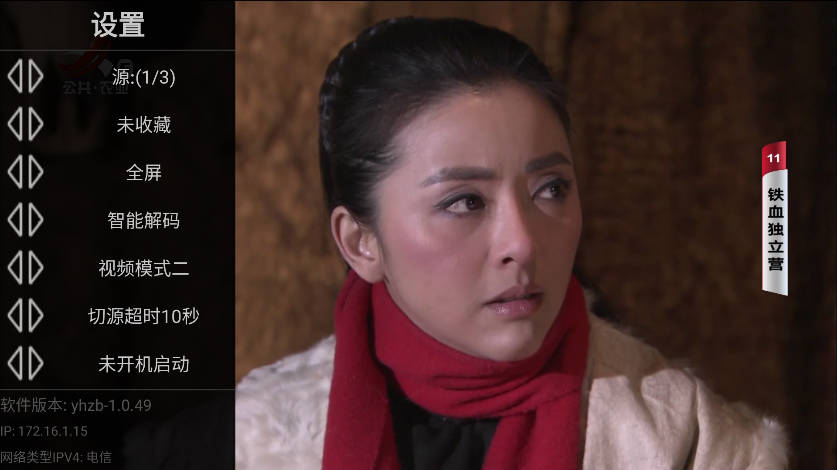 星火电视 tv版下载apk(图5)