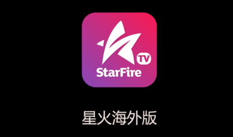 星火电视 tv版下载apk