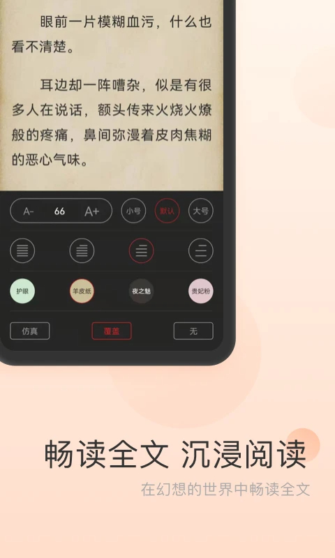 
点众免费小说 免费版