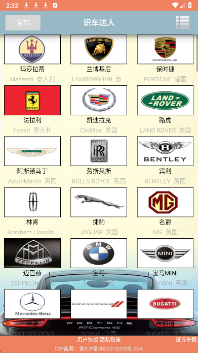 识车达人(图3)