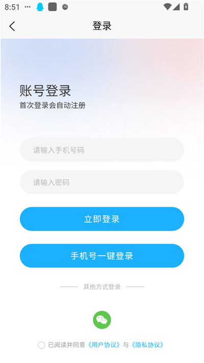 播道云 免费下载安装最新版本(图3)