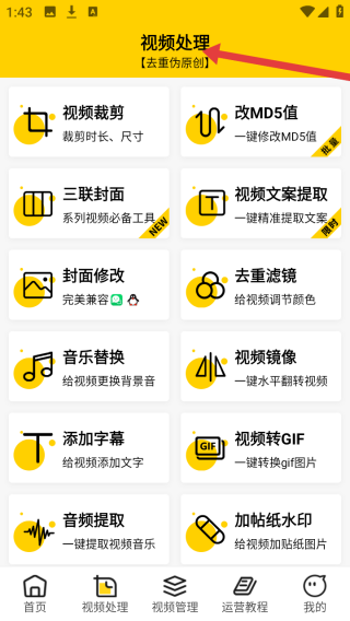 小视频无水印解析软件(图3)