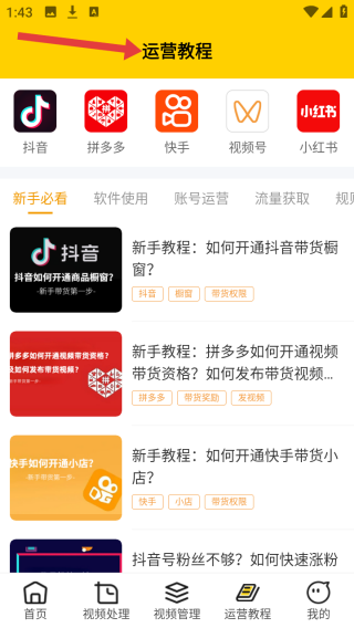 小视频无水印解析软件(图4)