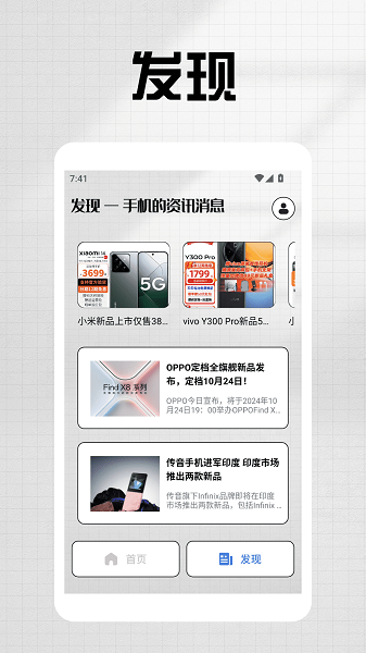 
爱机助手极速版