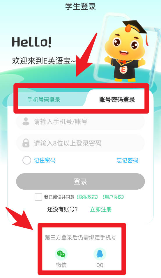 E英语宝 湘少版(图2)