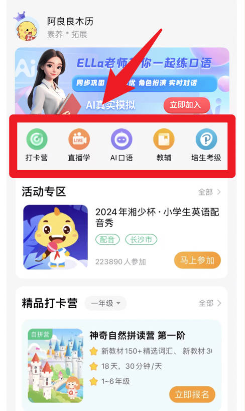E英语宝 湘少版(图3)