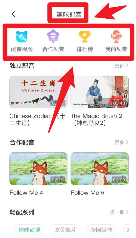 E英语宝 湘少版(图5)