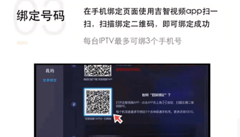 吉智视频 手机版(图4)