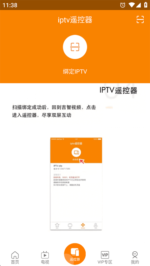 吉智视频 手机版(图5)