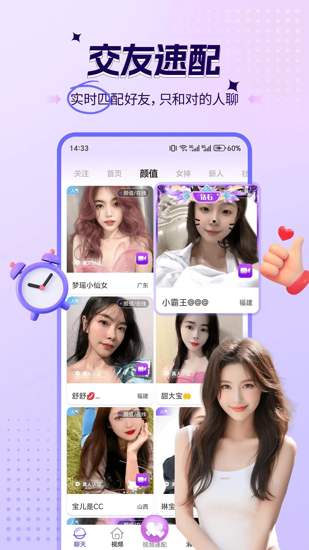 喜爱夜聊视频聊天(图3)