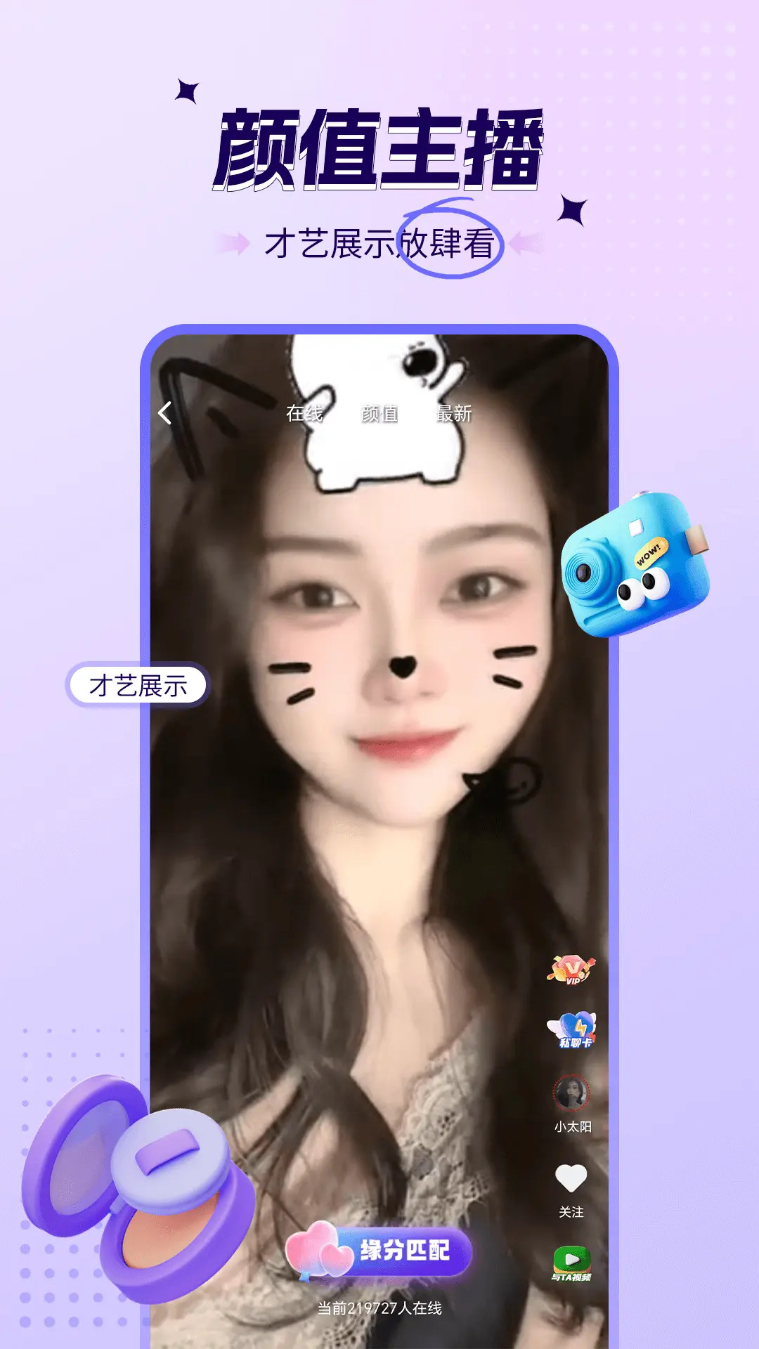 
喜爱夜聊视频聊天