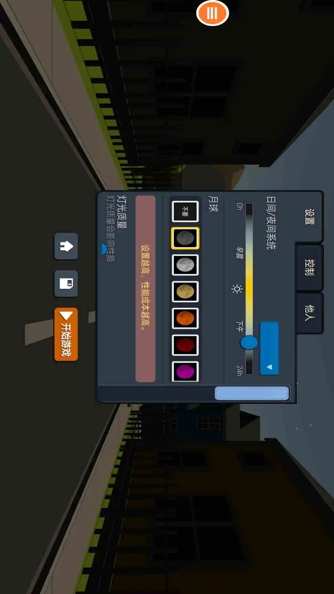 烟花模拟器 中文版