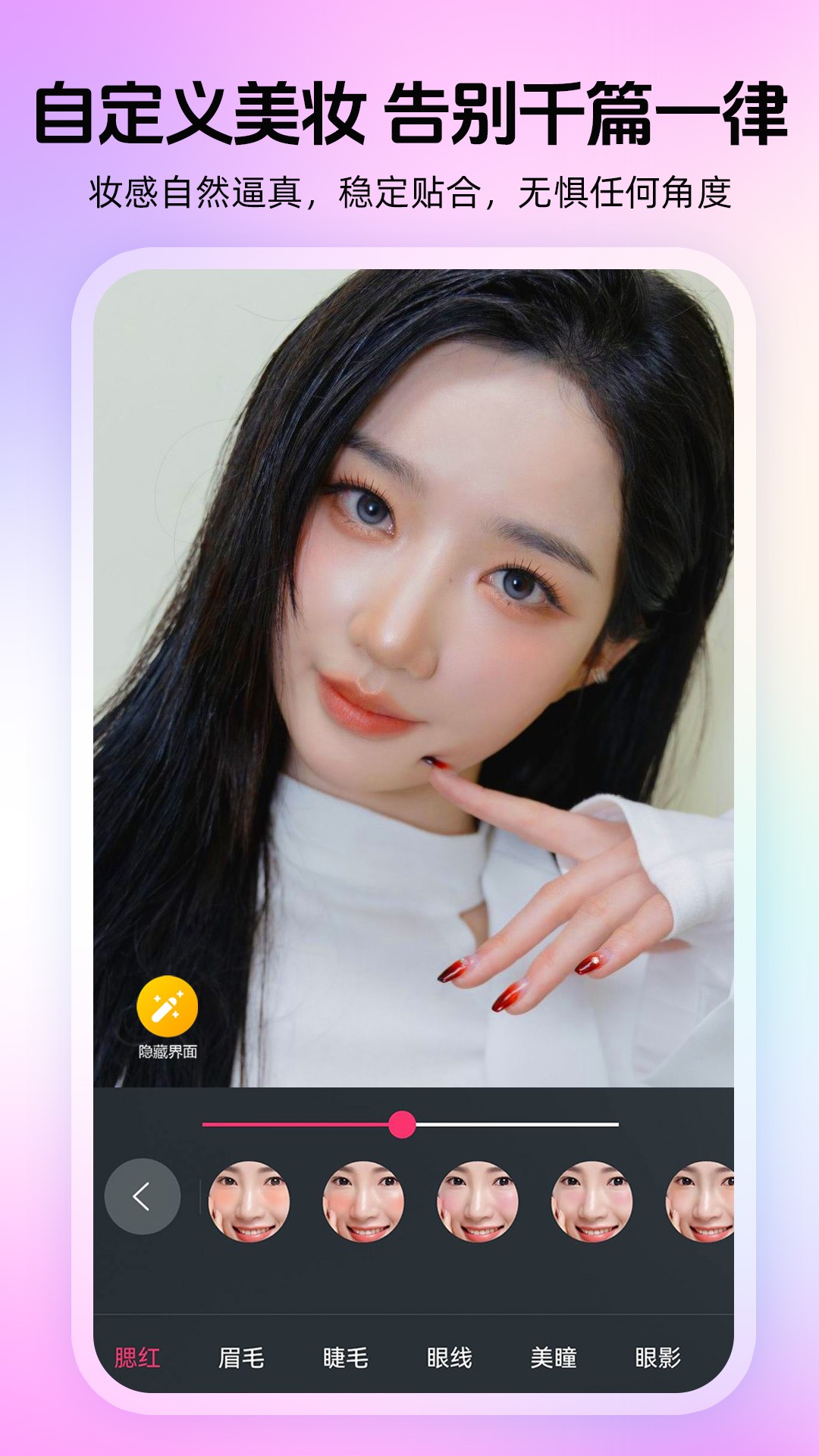 瞬美视频通话美颜(图1)