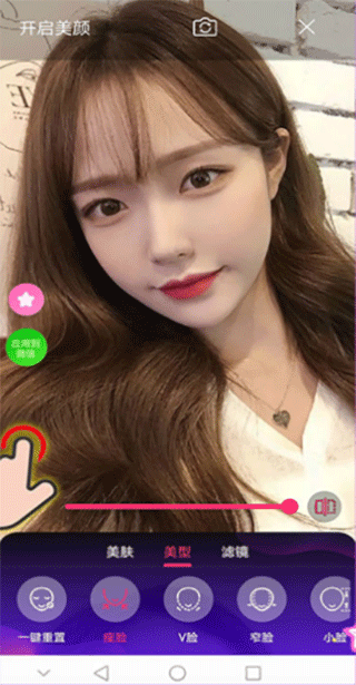 瞬美视频通话美颜(图3)