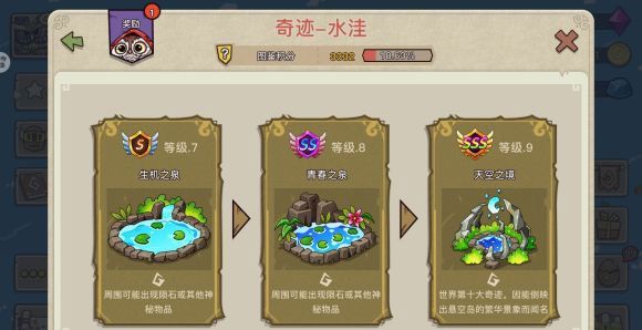 幻兽爱合成 微信登录版本(图5)