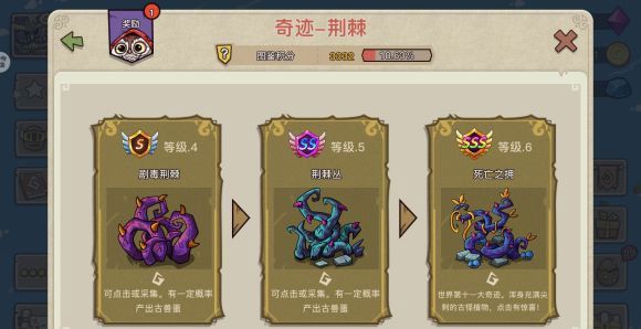幻兽爱合成 微信登录版本(图3)